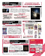 Weekly Famitsu 2022-12-01 : página 102