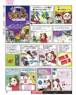 Weekly Famitsu 2022-12-01 : página 103