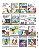 Weekly Famitsu 2022-12-01 : página 104