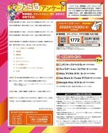 Weekly Famitsu 2022-12-01 : página 107