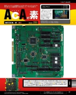 Weekly Famitsu 2022-12-01 : página 118