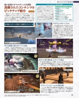 Weekly Famitsu 2022-12-01 : página 120