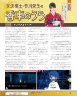 Weekly Famitsu 2022-12-01 : página 122