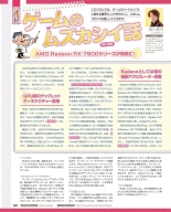 Weekly Famitsu 2022-12-01 : página 123