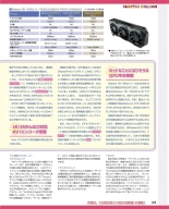Weekly Famitsu 2022-12-01 : página 124