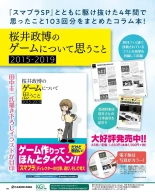 Weekly Famitsu 2022-12-01 : página 125
