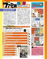 Weekly Famitsu 2022-12-01 : página 126
