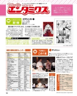 Weekly Famitsu 2022-12-01 : página 127