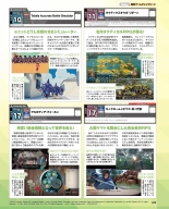 Weekly Famitsu 2022-12-01 : página 130