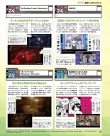 Weekly Famitsu 2022-12-01 : página 132