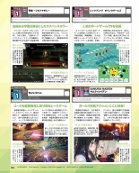 Weekly Famitsu 2022-12-01 : página 133