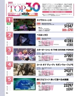 Weekly Famitsu 2022-12-01 : página 135
