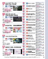 Weekly Famitsu 2022-12-01 : página 136