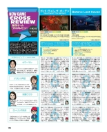 Weekly Famitsu 2022-12-01 : página 139