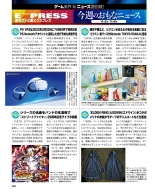 Weekly Famitsu 2022-12-01 : página 143