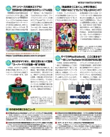Weekly Famitsu 2022-12-01 : página 144