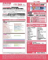 Weekly Famitsu 2022-12-01 : página 147