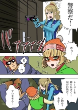 大乱闘スマッシュブラザーズX : página 8
