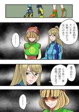 大乱闘スマッシュブラザーズX : página 10