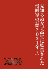 XXX ~Kitada Ryouma 10th Works~ : página 5