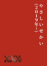 XXX ~Kitada Ryouma 10th Works~ : página 30