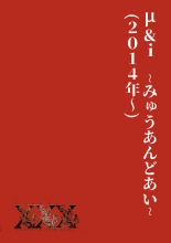 XXX ~Kitada Ryouma 10th Works~ : página 109