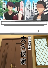 Yachin o Karada de Harau Fuuzoku Mansion no Kanrinin ni Natta Kekka : página 20
