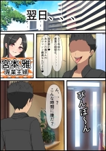 Yachin o Karada de Harau Fuuzoku Mansion no Kanrinin ni Natta Kekka : página 38