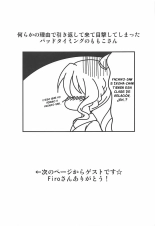 Yachiyo File II : página 18