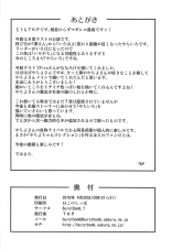 Yachiyo File II : página 21