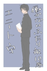 Yakumo-san wa Tanezuke saretai : página 29