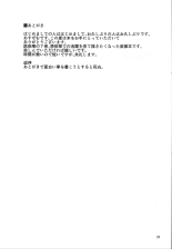 Yakumo Yukari Saimin Nikubenki-ka : página 24