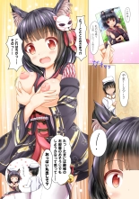 Yamashiro-chan wa Aisaretai! : página 6