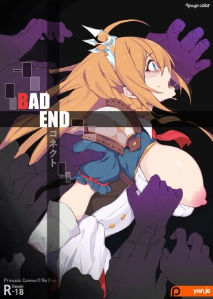 hentai Yanje] Bad End
