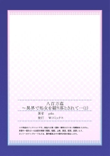 Yaoyorozu Kan ~Ikai de Shojo o Seriotosarete... 1-12 : página 27