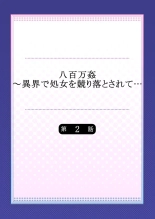 Yaoyorozu Kan ~Ikai de Shojo o Seriotosarete... 1-12 : página 30
