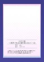 Yaoyorozu Kan ~Ikai de Shojo o Seriotosarete... 1-12 : página 55