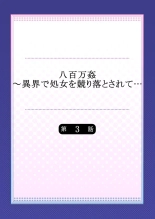 Yaoyorozu Kan ~Ikai de Shojo o Seriotosarete... 1-12 : página 58