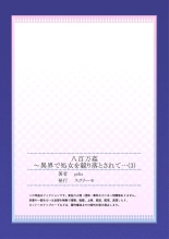 Yaoyorozu Kan ~Ikai de Shojo o Seriotosarete... 1-12 : página 83