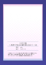 Yaoyorozu Kan ~Ikai de Shojo o Seriotosarete... 1-12 : página 111