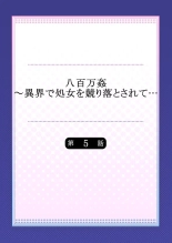 Yaoyorozu Kan ~Ikai de Shojo o Seriotosarete... 1-12 : página 114