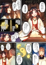 Yaoyorozu Kan ~Ikai de Shojo o Seriotosarete... 1-12 : página 117