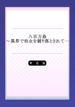 Yaoyorozu Kan ~Ikai de Shojo o Seriotosarete... 1-12 : página 142