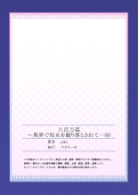 Yaoyorozu Kan ~Ikai de Shojo o Seriotosarete... 1-12 : página 167
