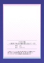 Yaoyorozu Kan ~Ikai de Shojo o Seriotosarete... 1-12 : página 195