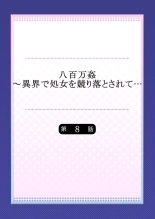 Yaoyorozu Kan ~Ikai de Shojo o Seriotosarete... 1-12 : página 198