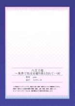 Yaoyorozu Kan ~Ikai de Shojo o Seriotosarete... 1-12 : página 223
