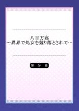 Yaoyorozu Kan ~Ikai de Shojo o Seriotosarete... 1-12 : página 226