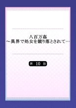 Yaoyorozu Kan ~Ikai de Shojo o Seriotosarete... 1-12 : página 254