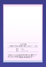 Yaoyorozu Kan ~Ikai de Shojo o Seriotosarete... 1-12 : página 335
